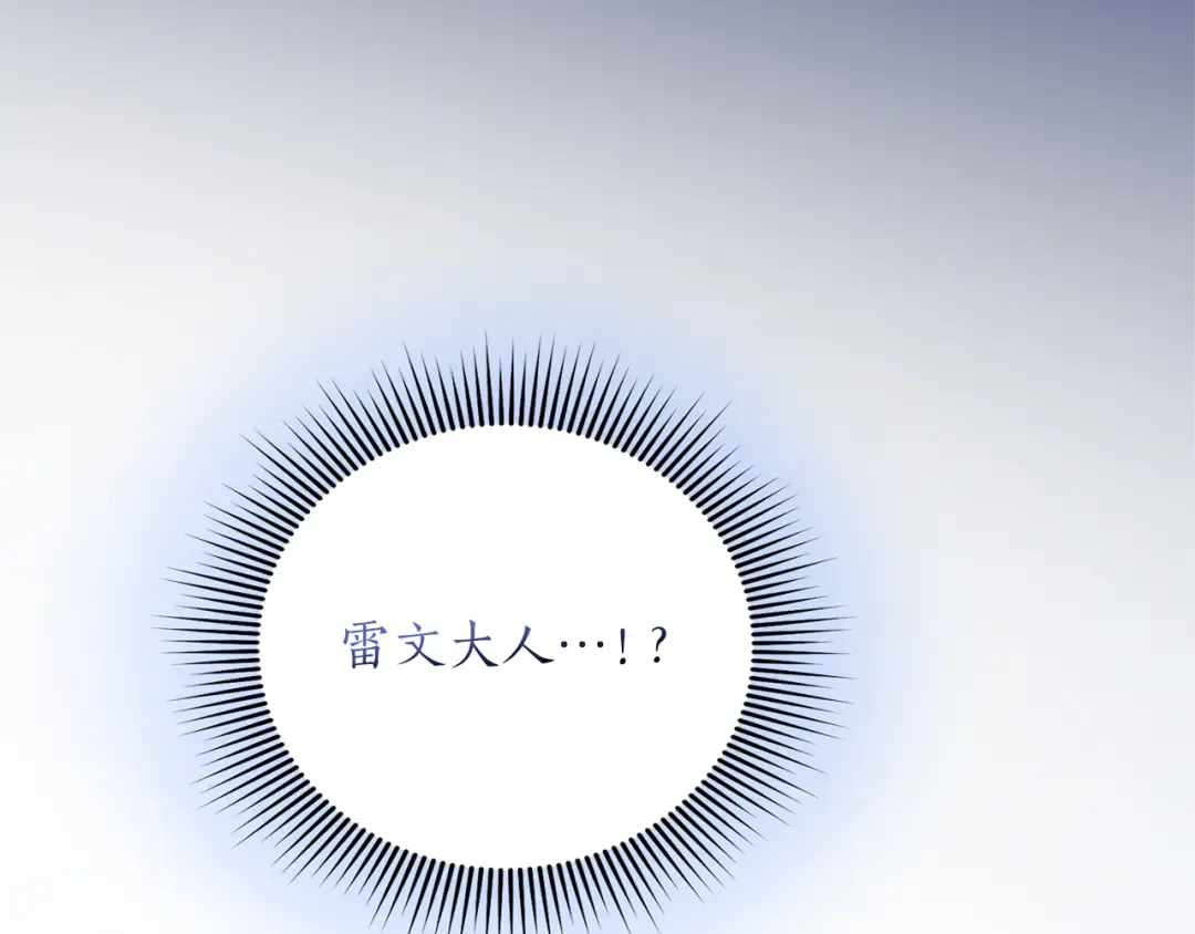 第54话 心中所爱 第116页