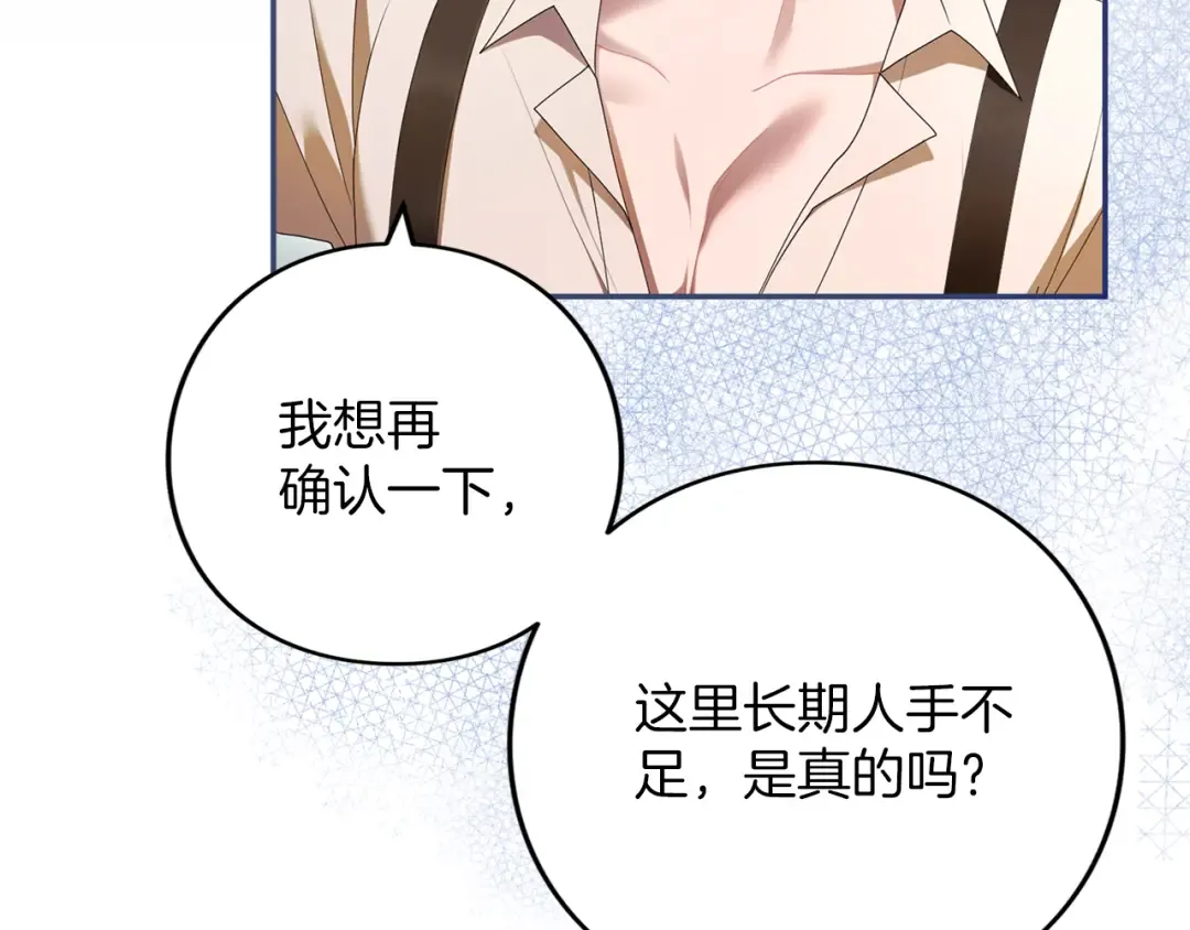第54话 心中所爱 第118页