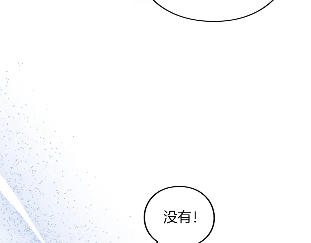 第54话 心中所爱 第119页
