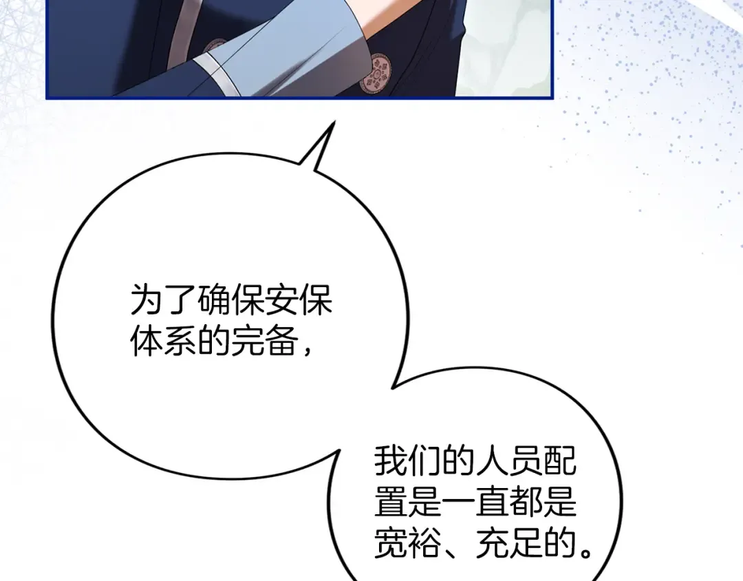 第54话 心中所爱 第121页