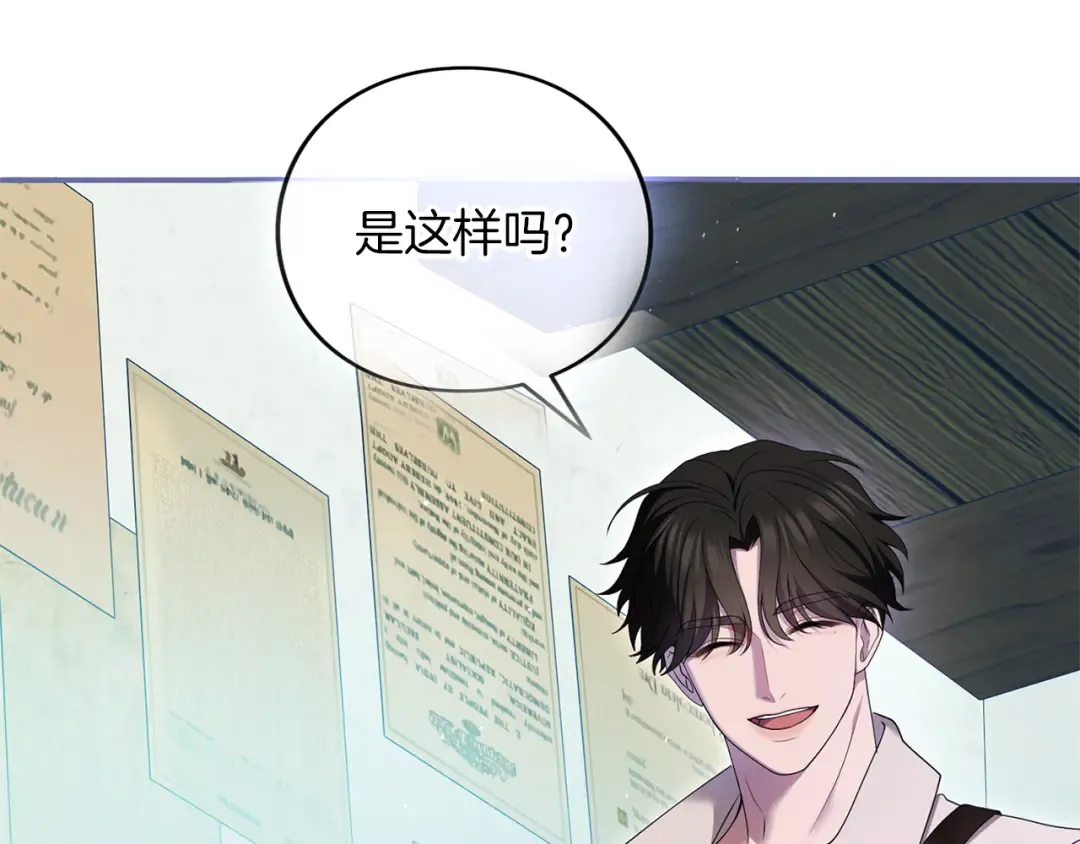 第54话 心中所爱 第123页