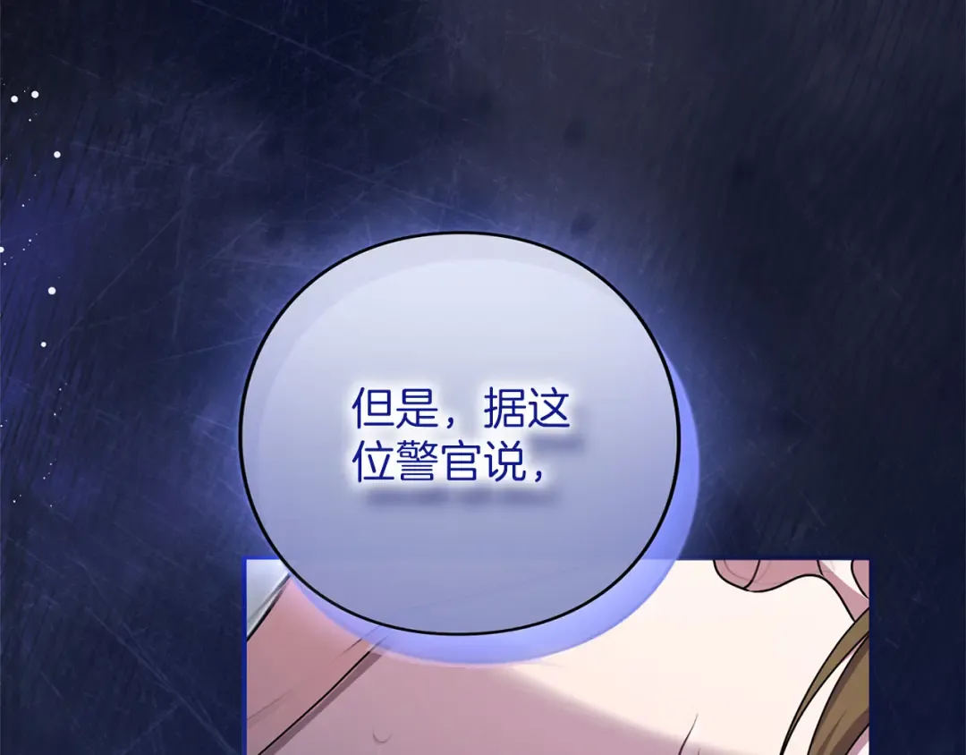第54话 心中所爱 第126页