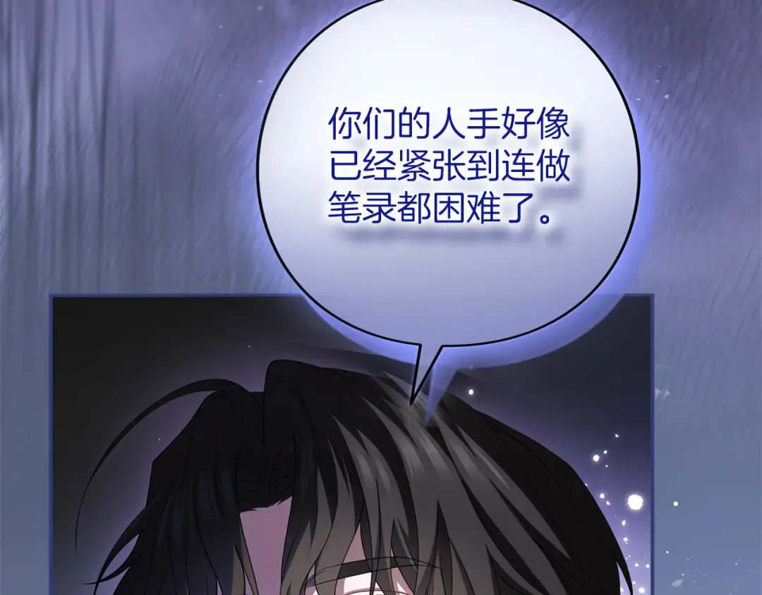 第54话 心中所爱 第129页