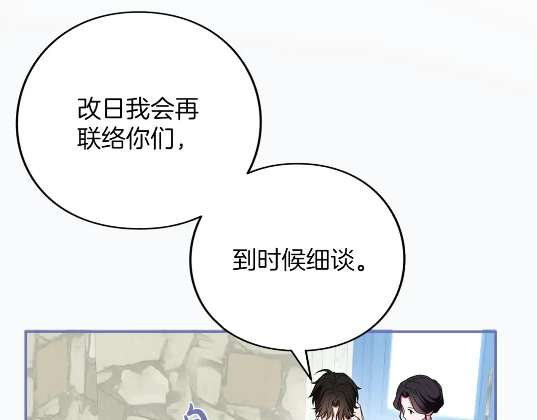 第54话 心中所爱 第132页