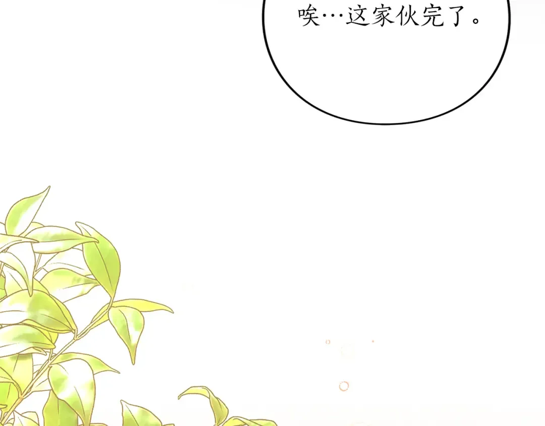 第54话 心中所爱 第140页