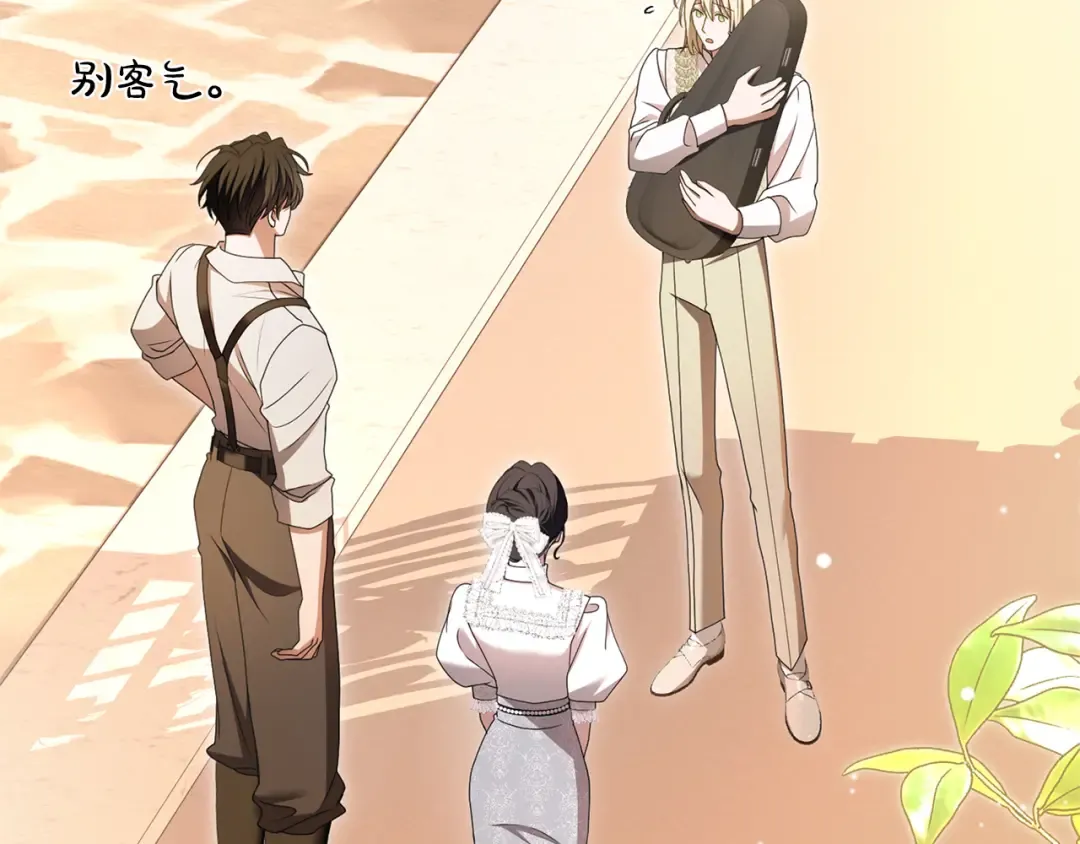 第54话 心中所爱 第143页