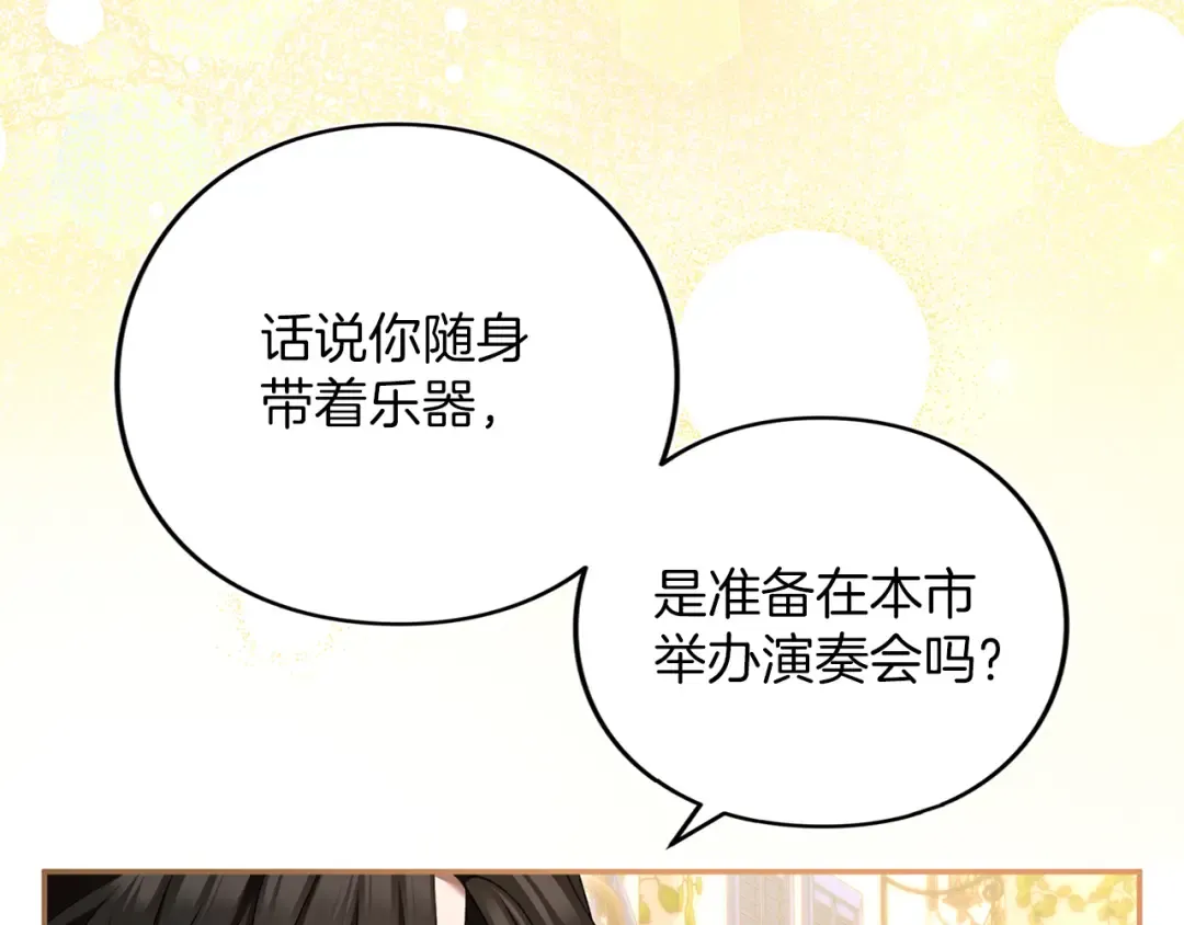 第54话 心中所爱 第145页
