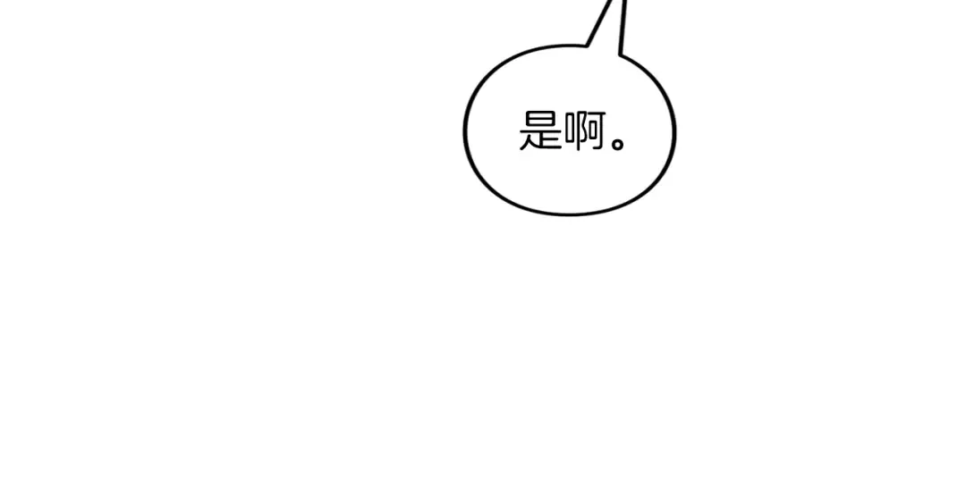 第54话 心中所爱 第147页