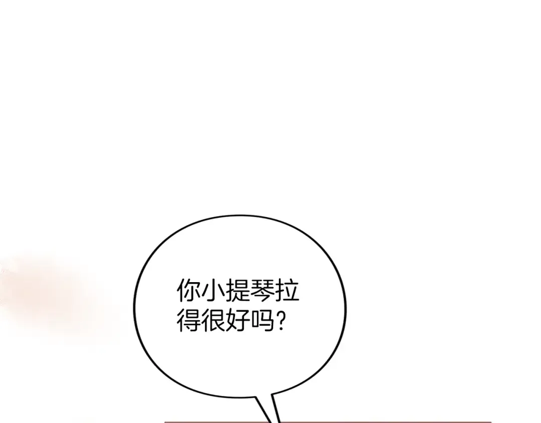 第54话 心中所爱 第148页