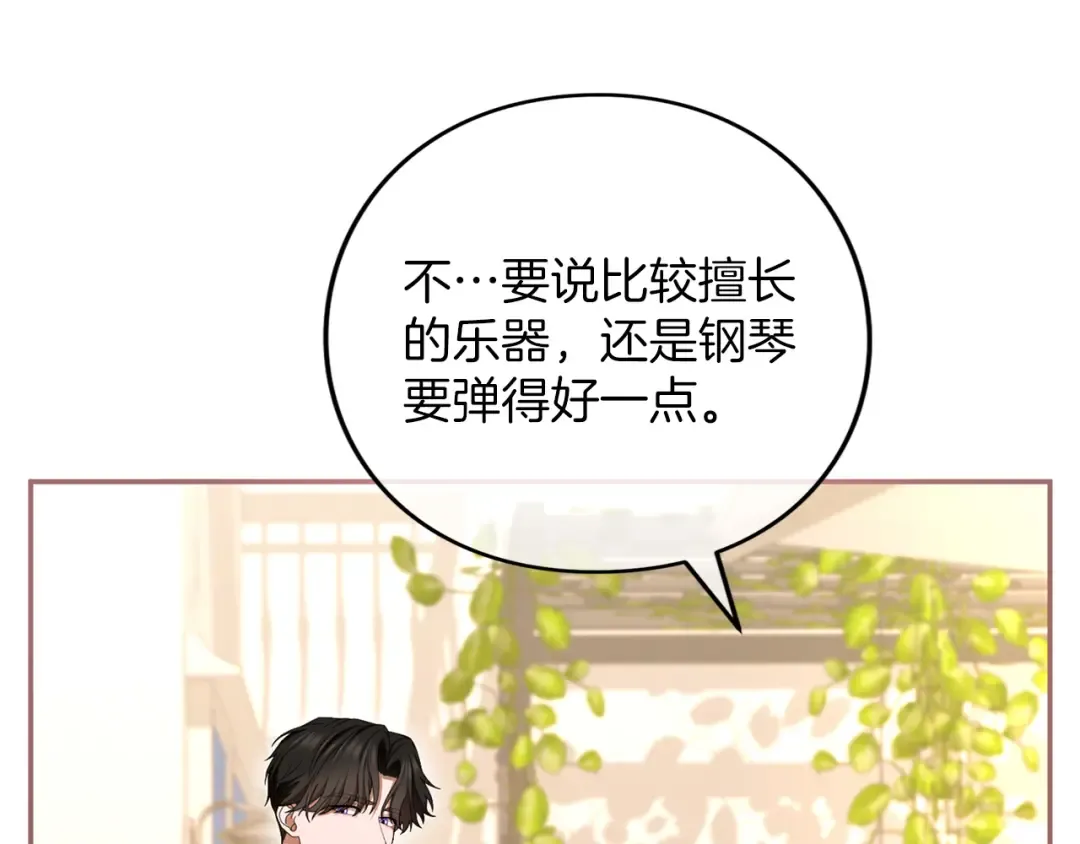 第54话 心中所爱 第151页
