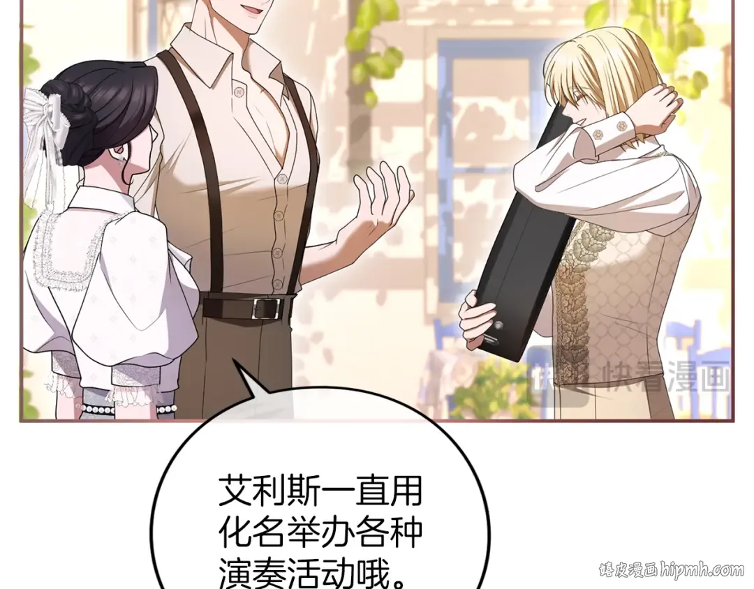 第54话 心中所爱 第152页