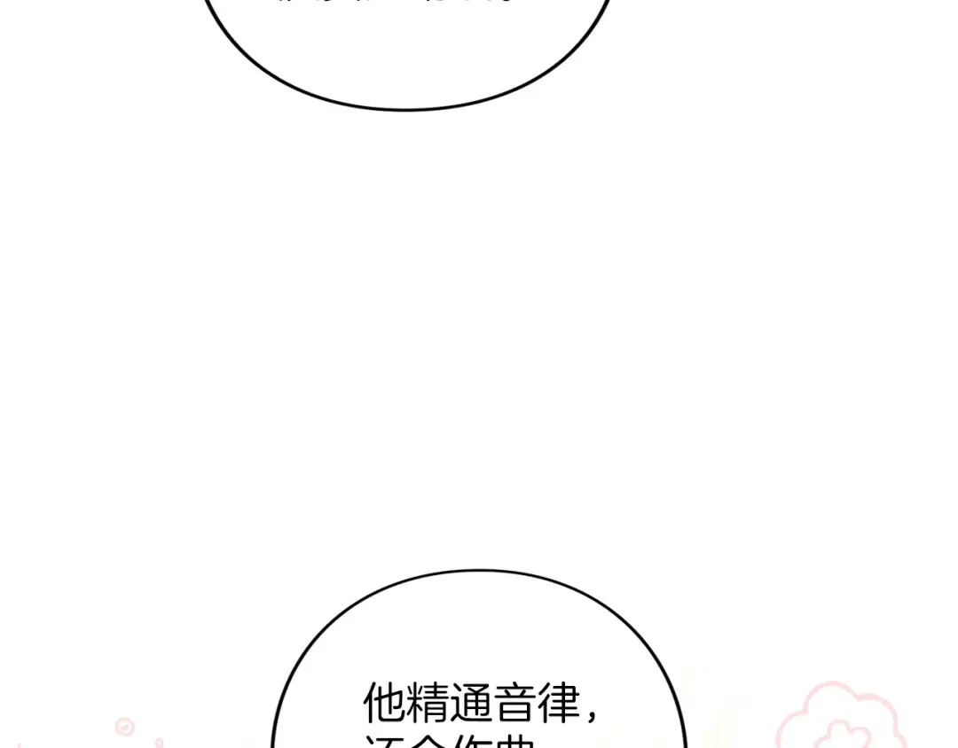 第54话 心中所爱 第153页