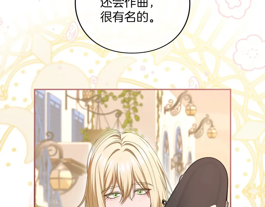 第54话 心中所爱 第154页