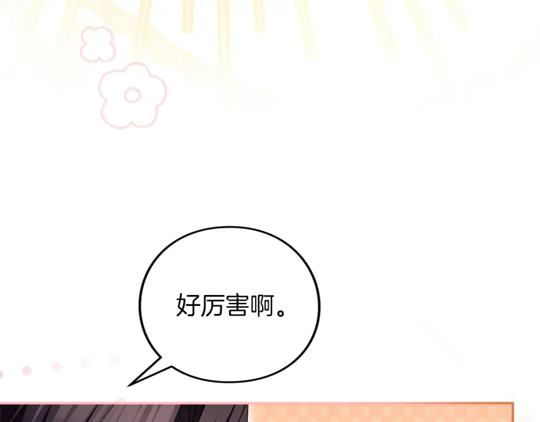第54话 心中所爱 第156页