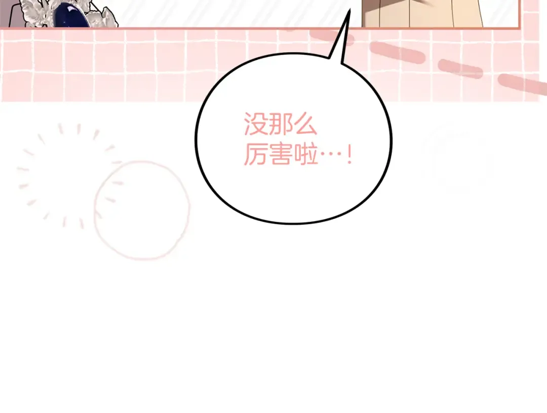第54话 心中所爱 第158页