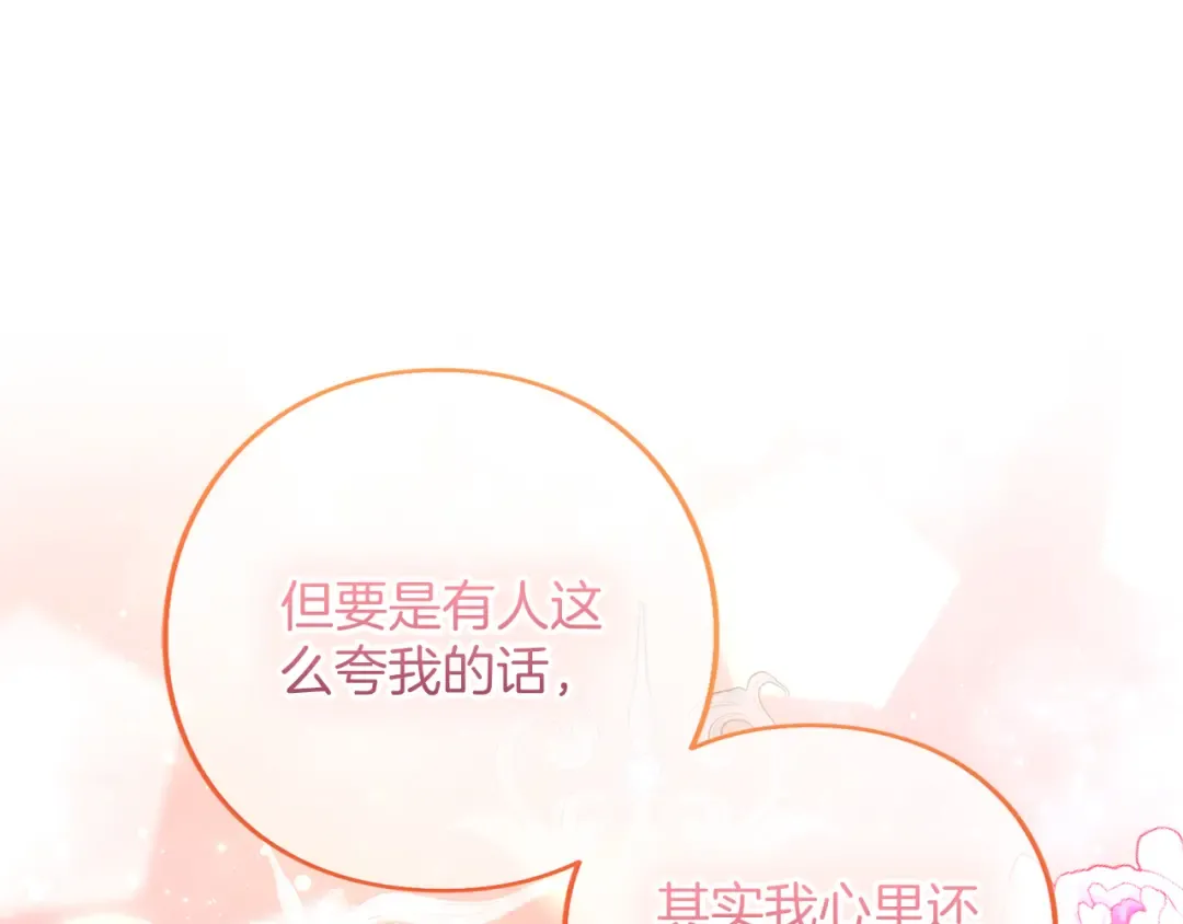 第54话 心中所爱 第159页