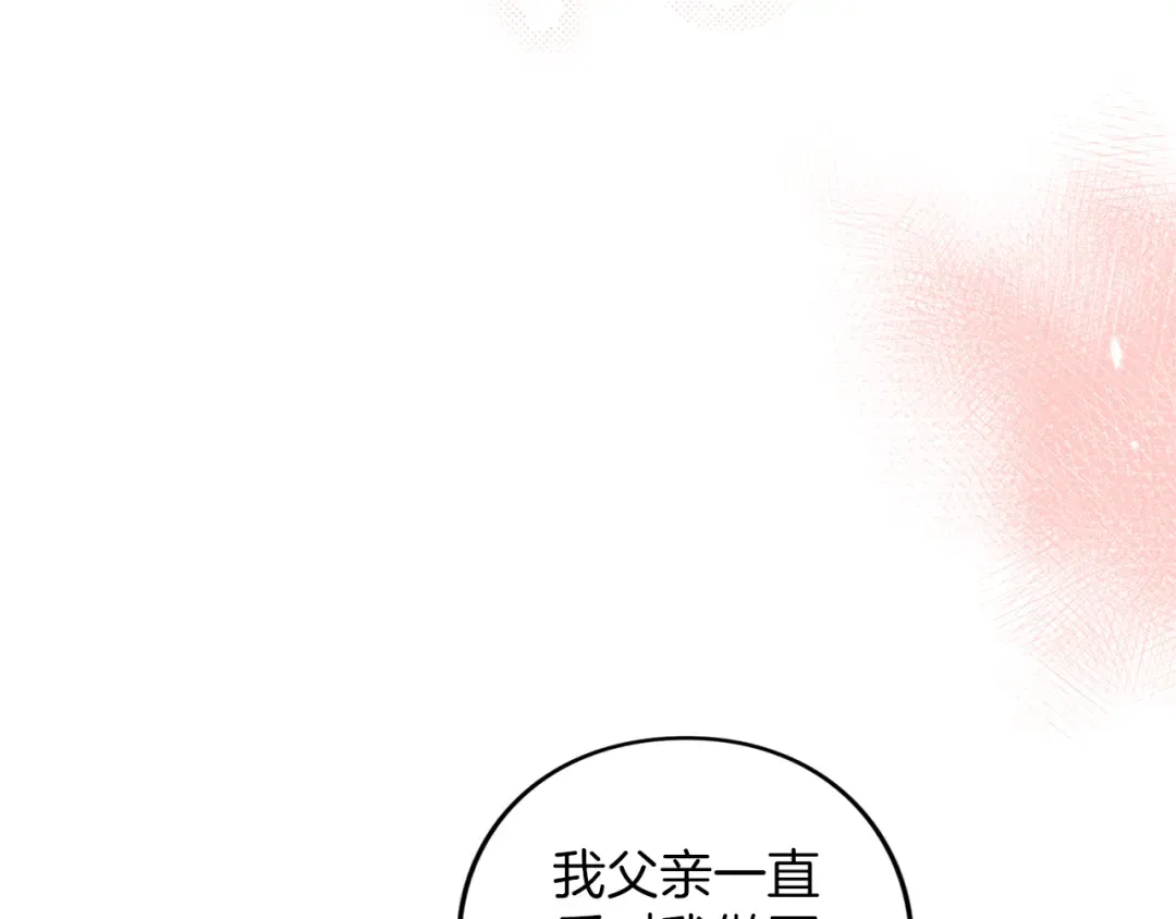 第54话 心中所爱 第165页