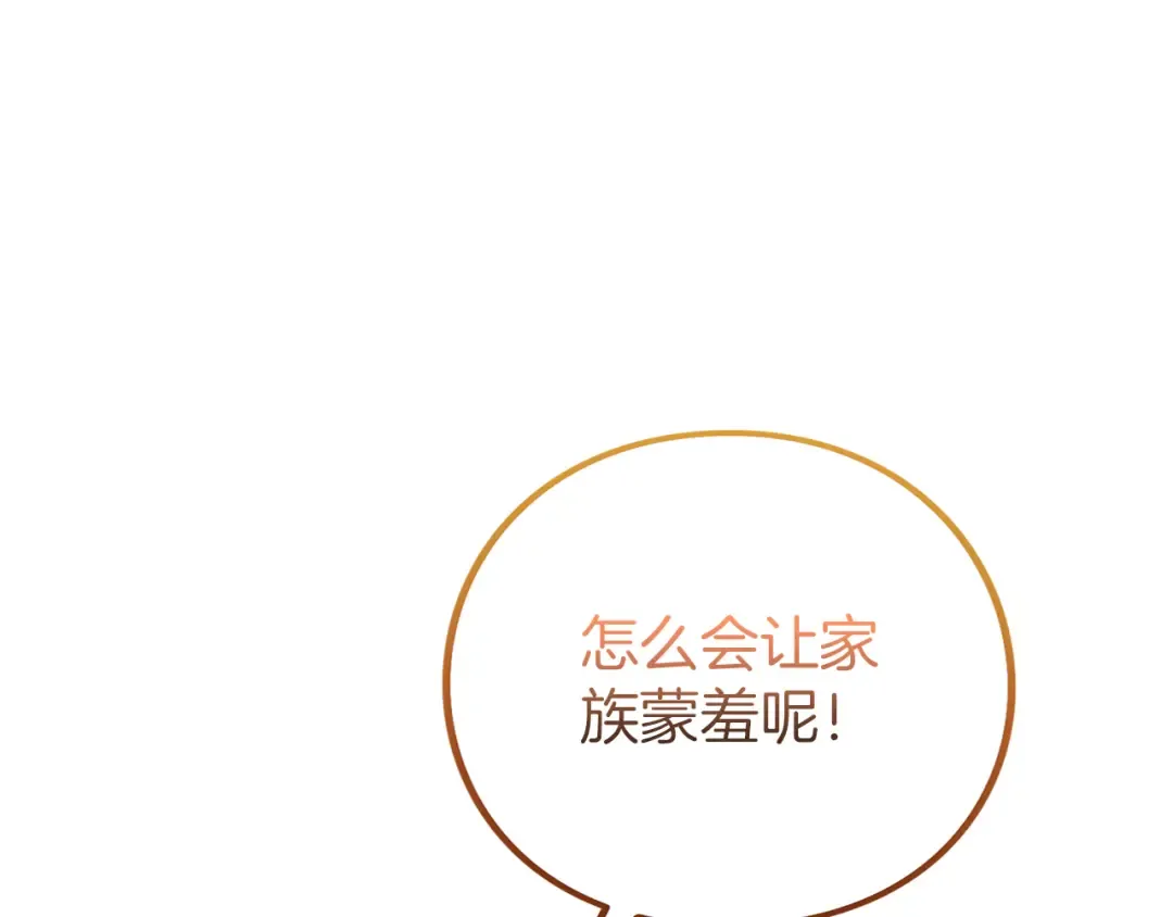 第54话 心中所爱 第169页