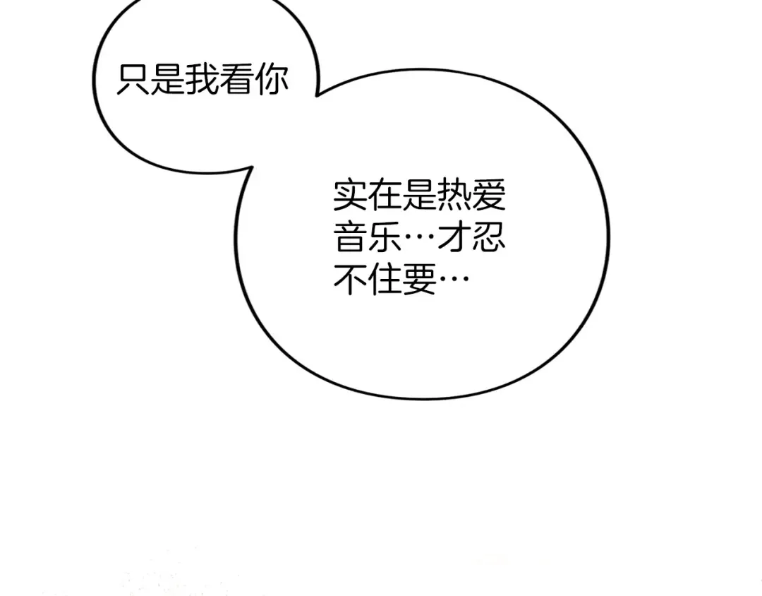 第54话 心中所爱 第177页