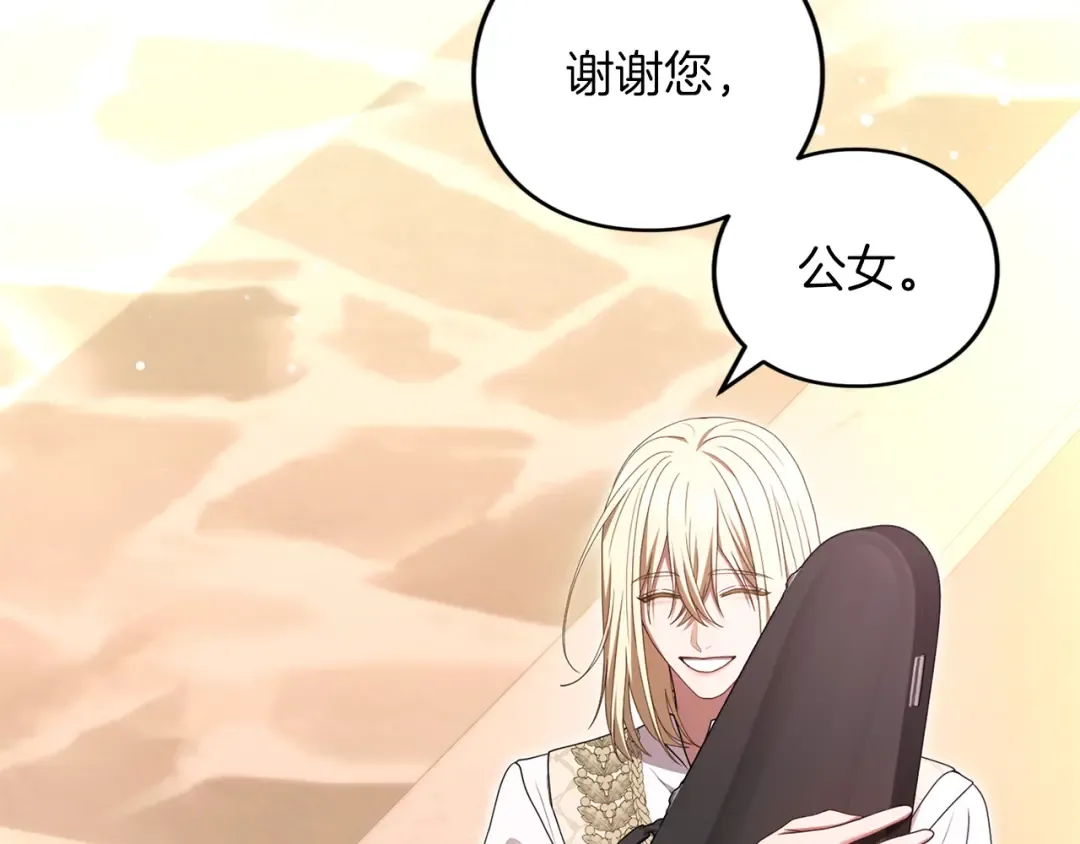 第54话 心中所爱 第181页