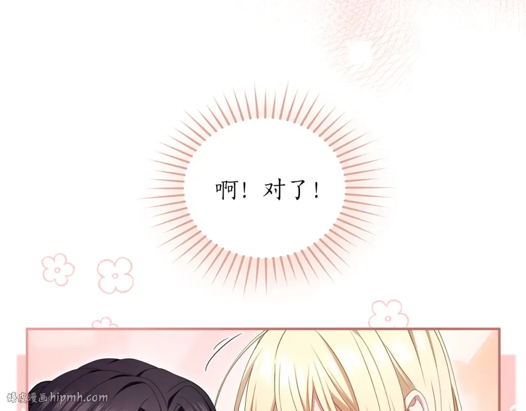 第54话 心中所爱 第184页