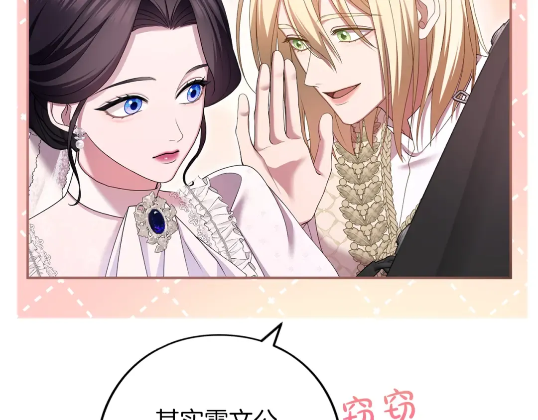 第54话 心中所爱 第185页
