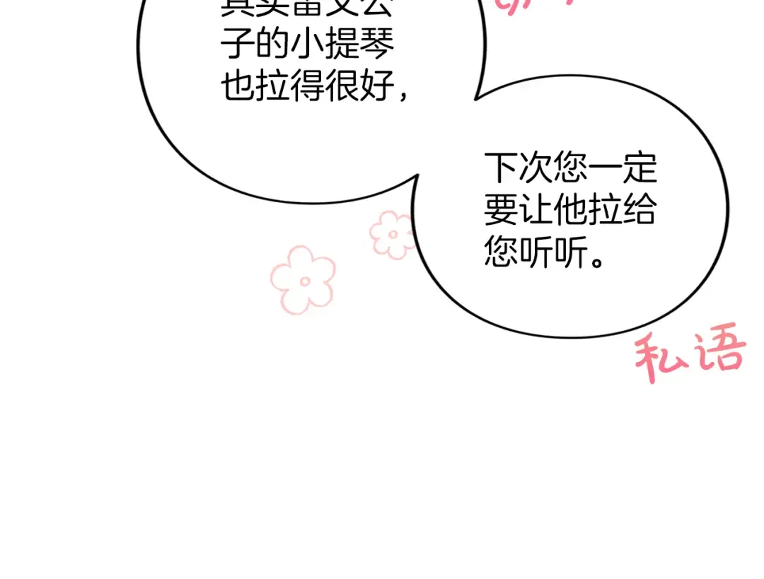 第54话 心中所爱 第186页