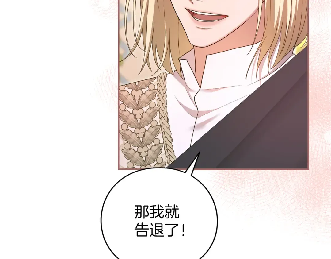 第54话 心中所爱 第191页