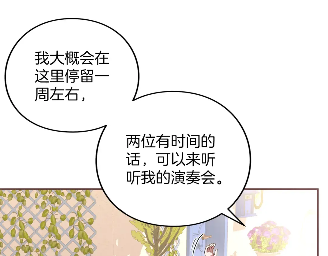 第54话 心中所爱 第193页