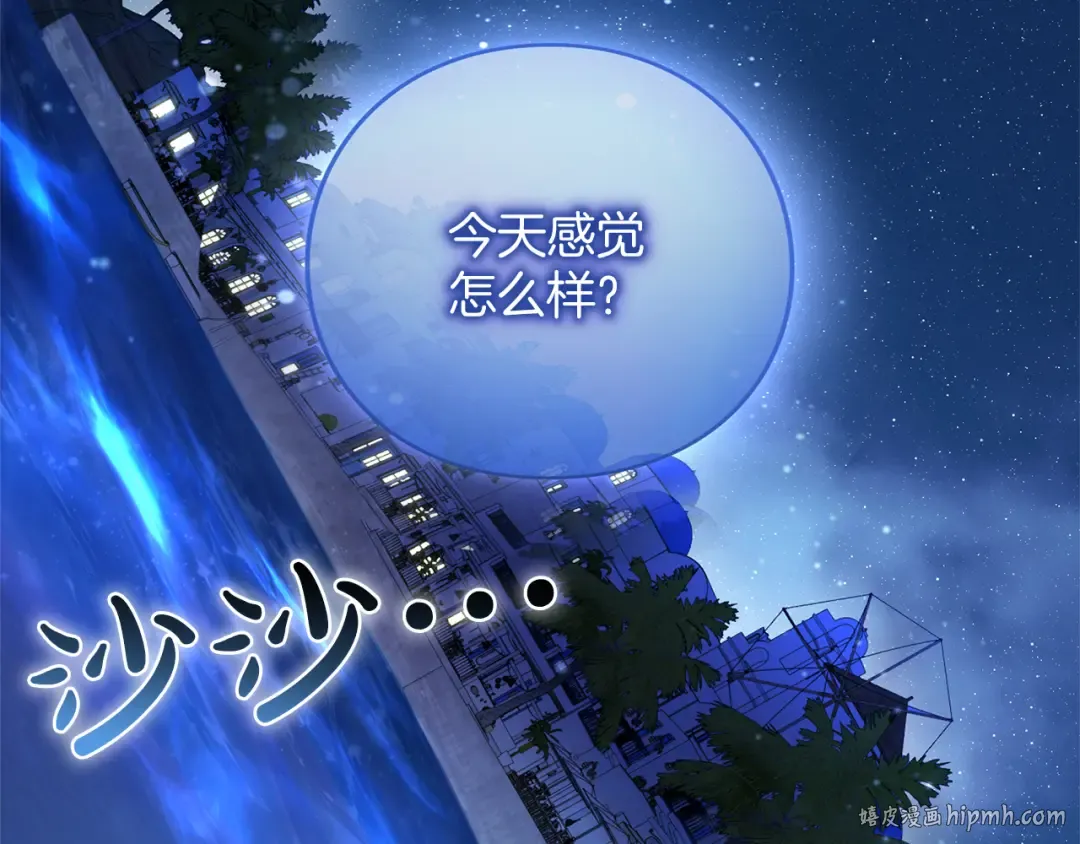 第54话 心中所爱 第200页