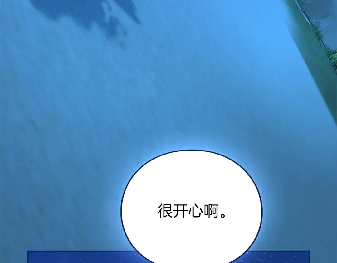 第54话 心中所爱 第202页