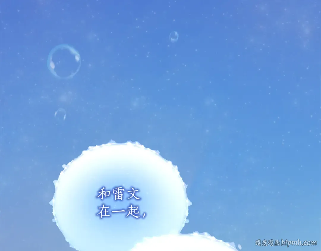 第54话 心中所爱 第208页