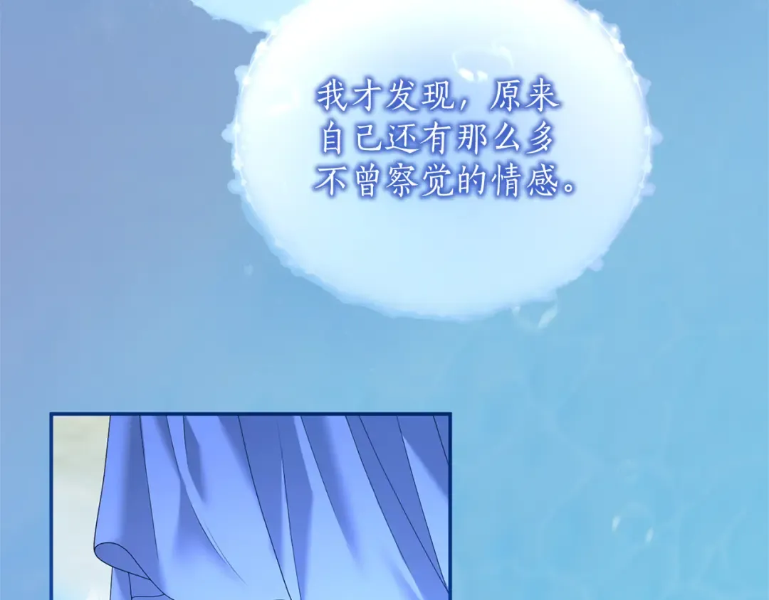 第54话 心中所爱 第209页