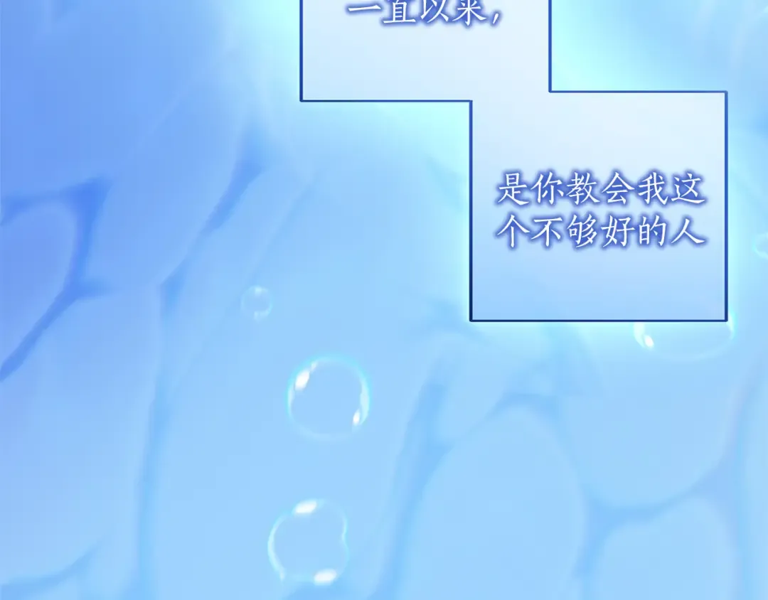 第54话 心中所爱 第212页