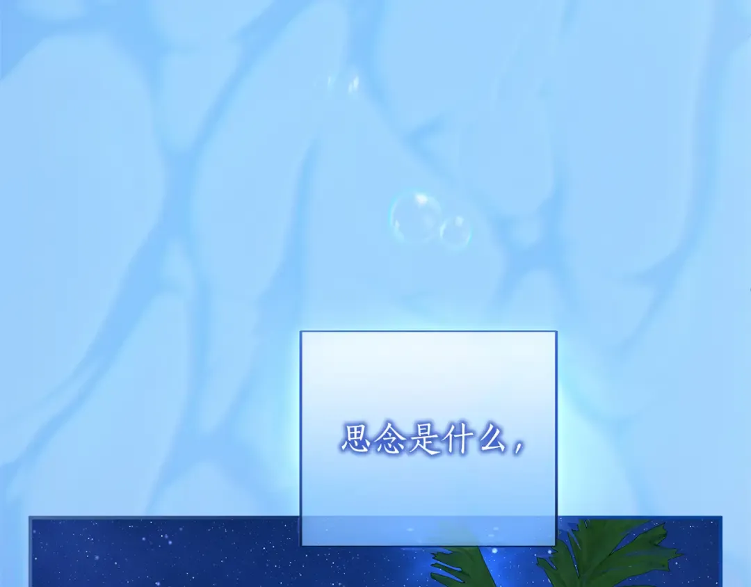 第54话 心中所爱 第213页
