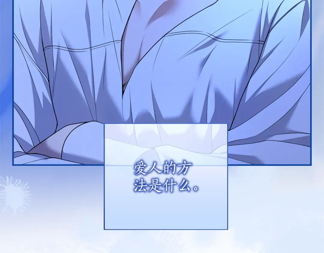 第54话 心中所爱 第215页