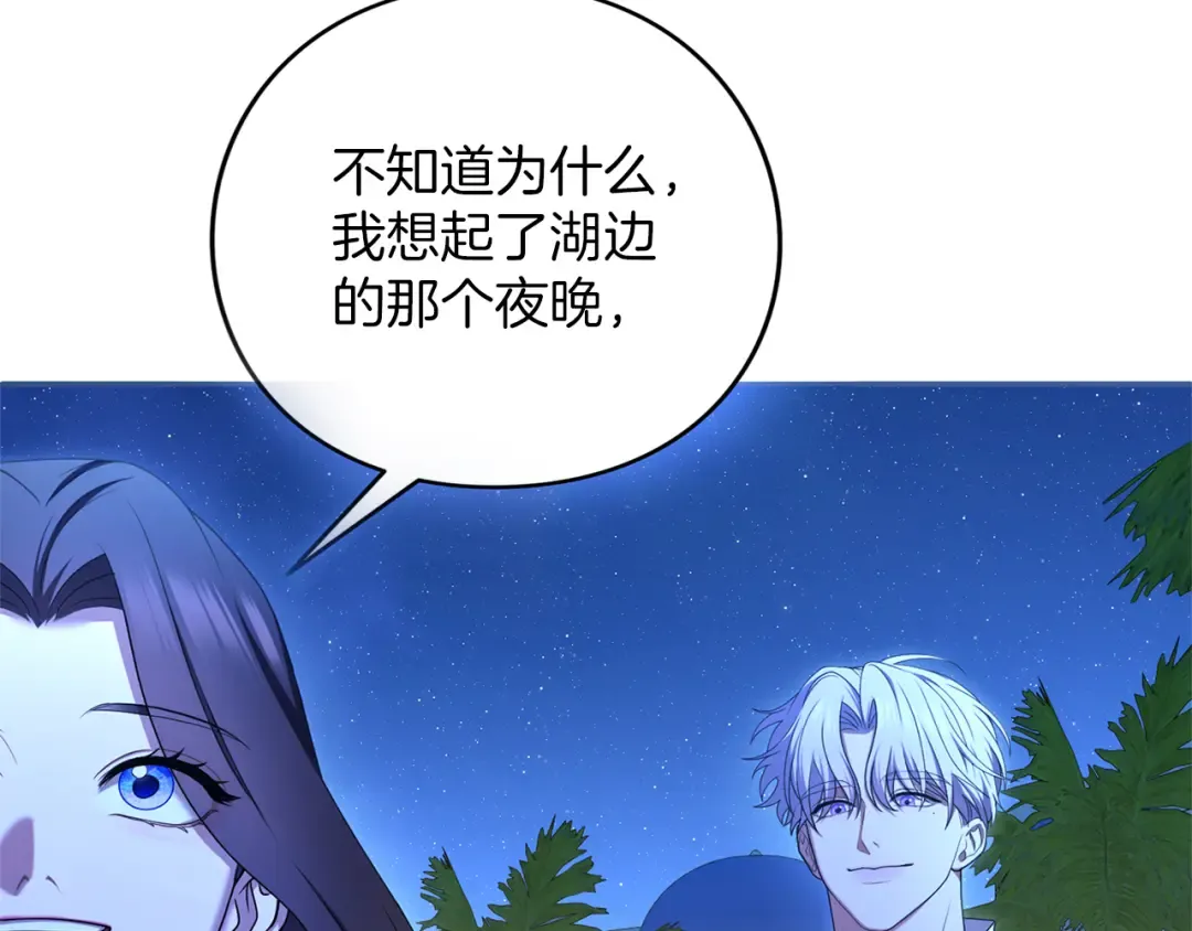 第54话 心中所爱 第217页