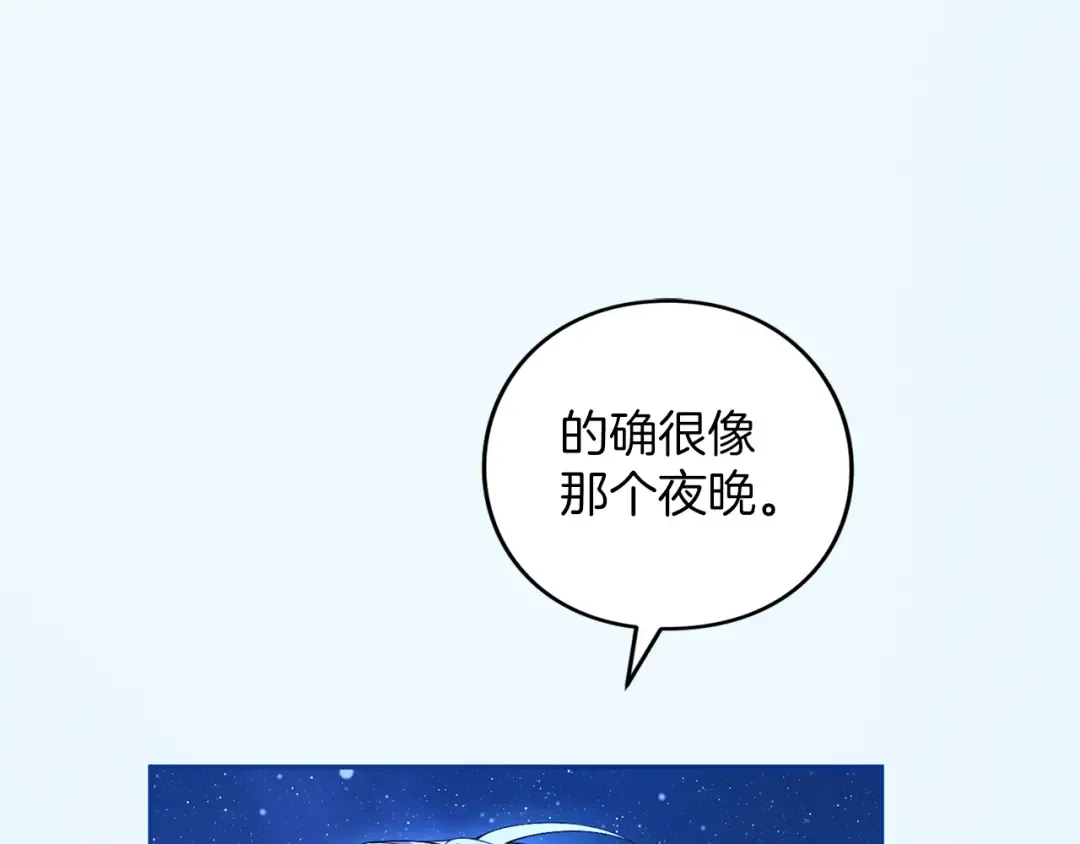第54话 心中所爱 第220页