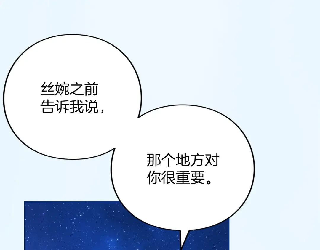 第54话 心中所爱 第223页