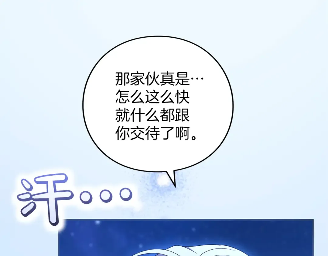 第54话 心中所爱 第226页