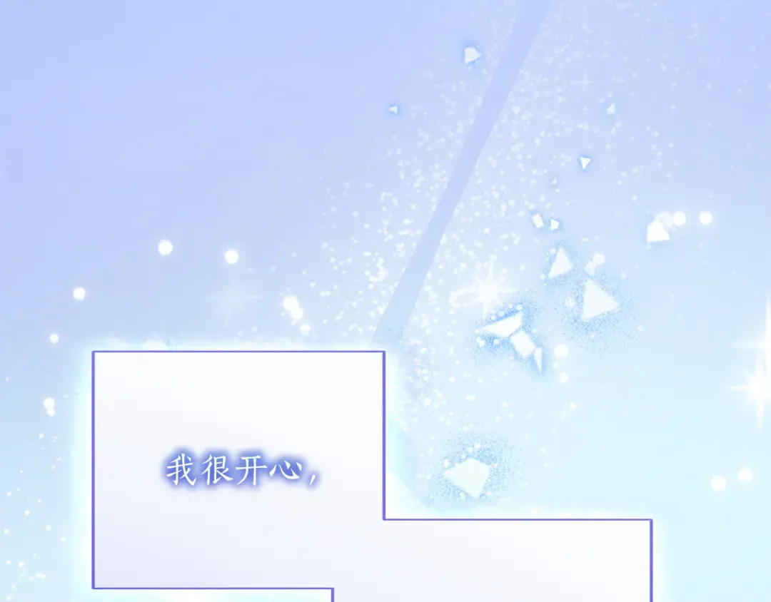 第54话 心中所爱 第231页