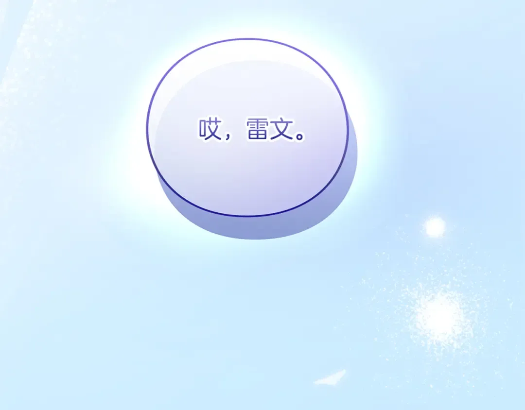第54话 心中所爱 第233页