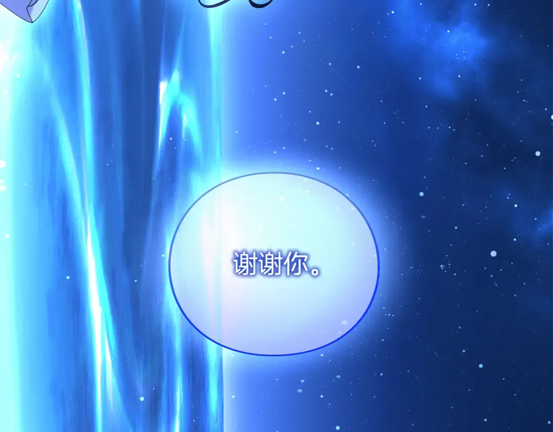 第54话 心中所爱 第239页