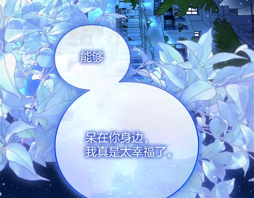 第54话 心中所爱 第242页