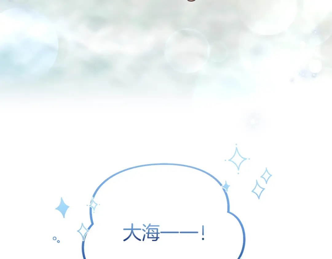 第55话 意中人  第43页