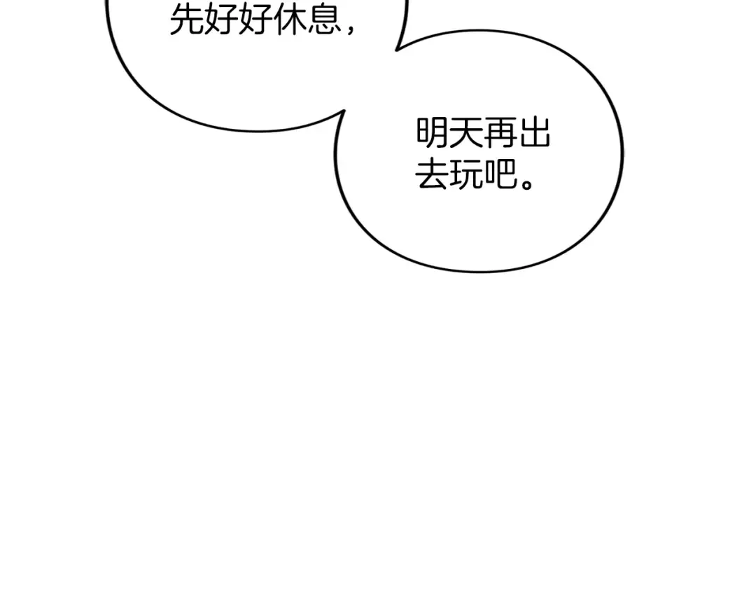 第55话 意中人  第51页