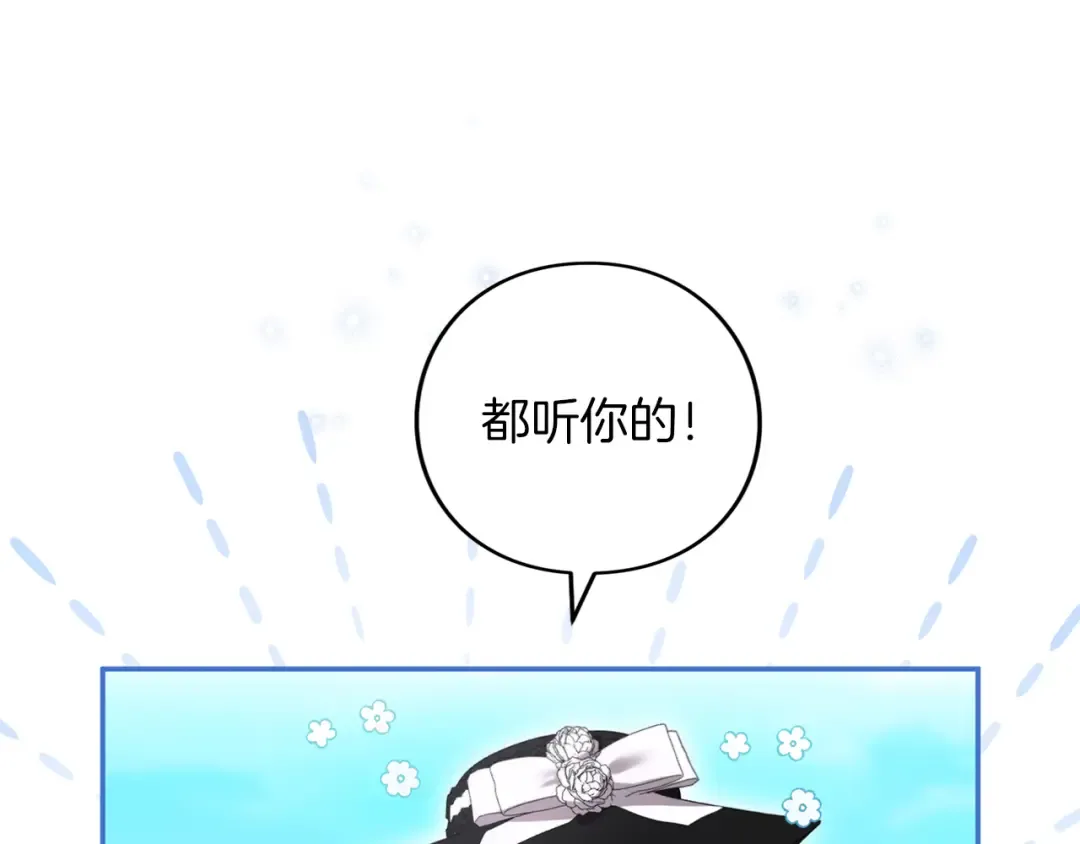 第55话 意中人  第52页