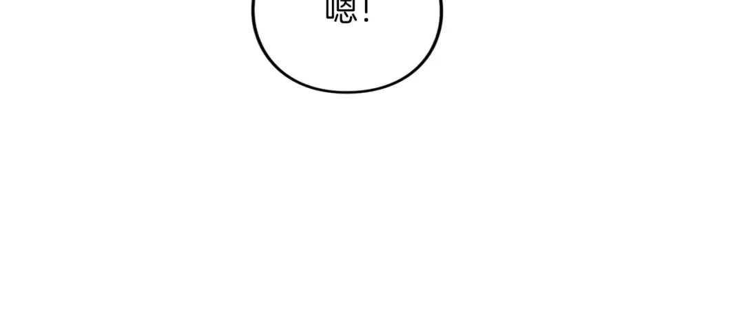 第55话 意中人  第54页