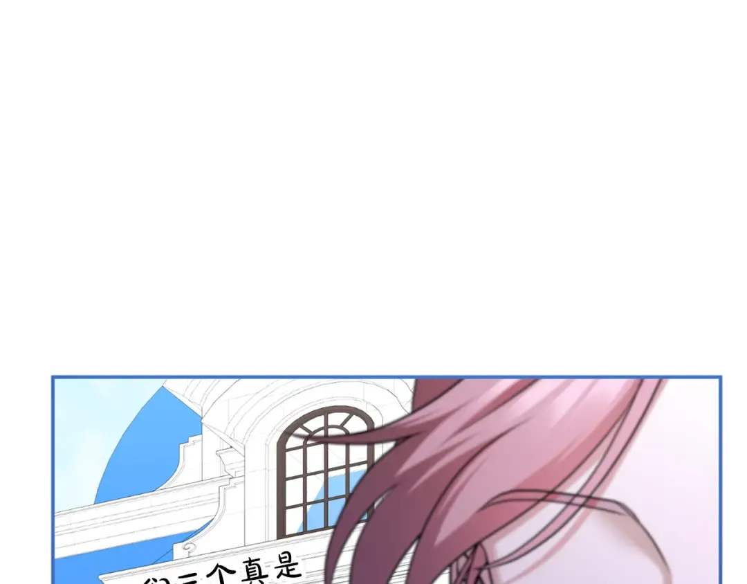 第55话 意中人  第55页