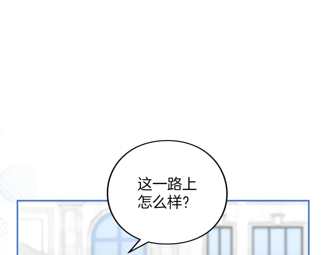 第55话 意中人  第58页